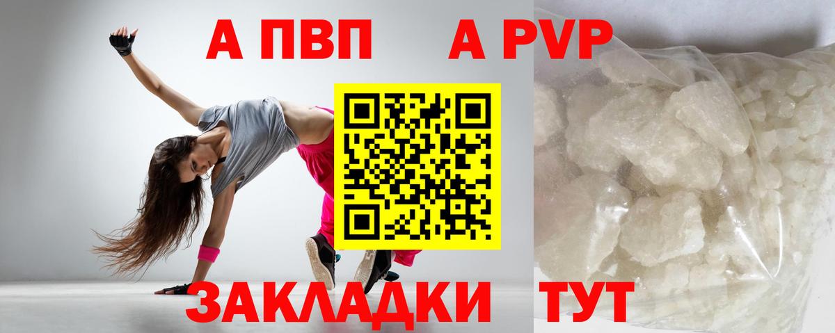 Alfa_PVP СК  APVP кристаллы  Нарткала  Вход с VPN 