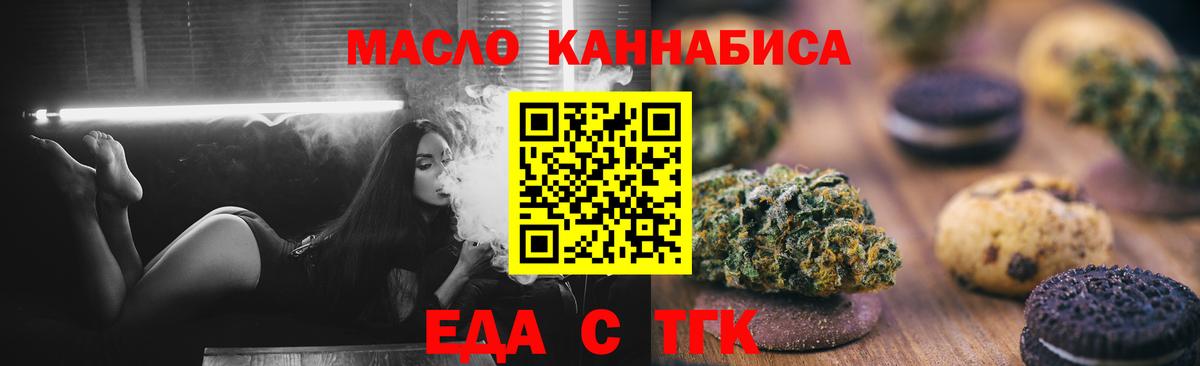 Нарткала  Печенье с ТГК марихуана  Вход с VPN 