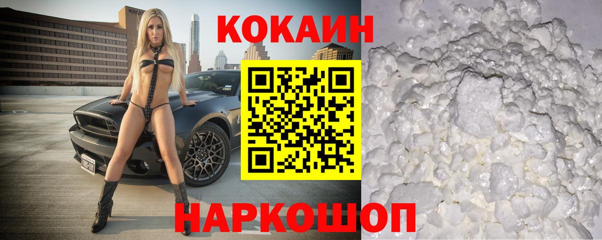 COCAIN 99%  Вход с VPN  COCAIN 99%  Нарткала 