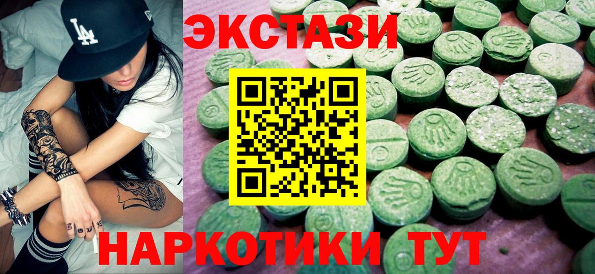 Экстази диски Нарткала