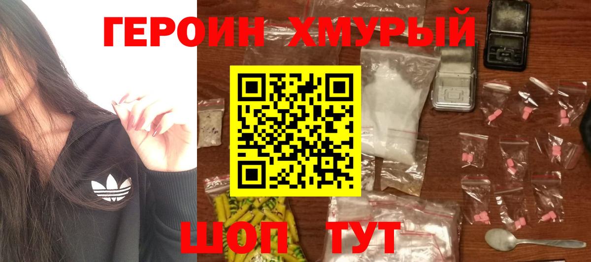 Нарткала  ГЕРОИН VHQ  Вход с VPN 
