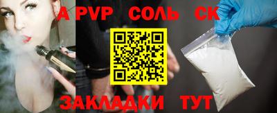 соль ск Рыбинск