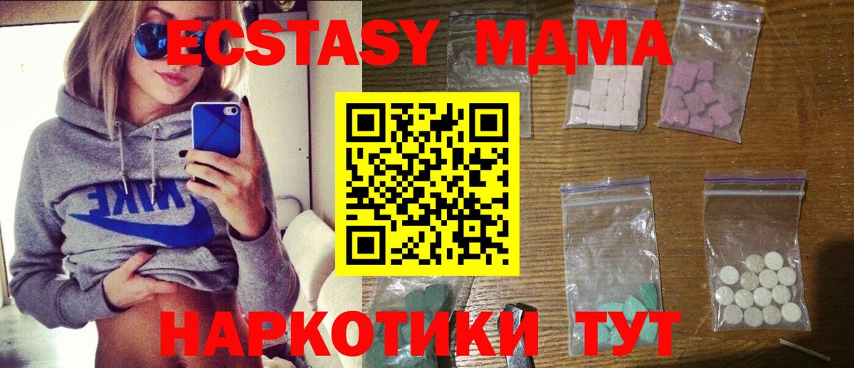 МДМА Molly Нарткала