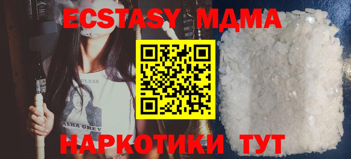 MDMA молли  Вход с VPN  MDMA  Нарткала  МДМА VHQ 