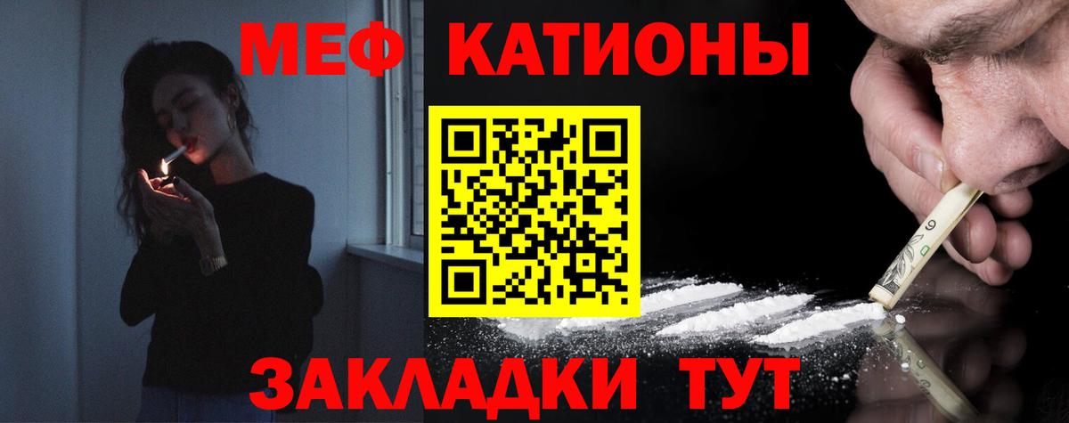 МЕФ 4 MMC  МЯУ-МЯУ  Вход с VPN  Нарткала  МЕФ кристаллы 