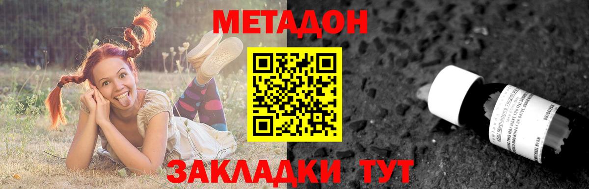 Нарткала  МЕТАДОН methadone  hydra ССЫЛКА  МЕТАДОН кристалл  Вход с VPN 