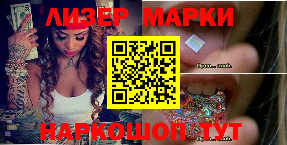 Марки N-bome 1500мкг Нарткала